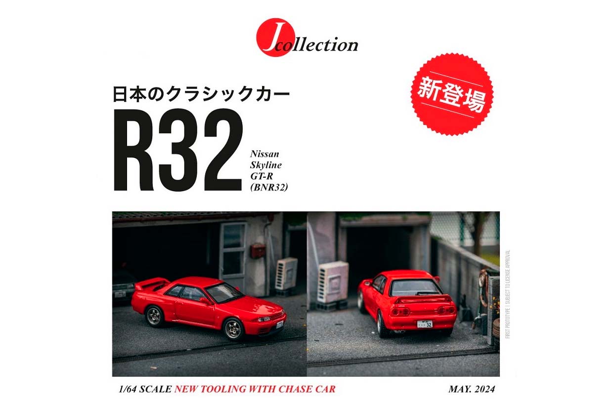 Nissan Skyline GT-R (BNR32)